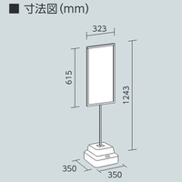 350x350x1243mm 標識スタンド(600x300mm用)_選択画像04