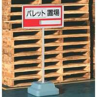 350x350x1243mm 標識スタンド(300x600mm用)_選択画像03