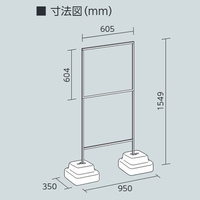 350x900x1549mm 標識スタンド(600x600mm用)_選択画像04
