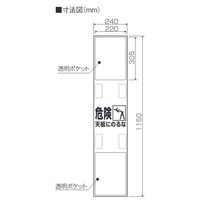 1150x240mm 脚立標識(危険 天板にのるな)_選択画像04