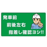 140x265安全標識(フォークリフト/ゴム磁石)