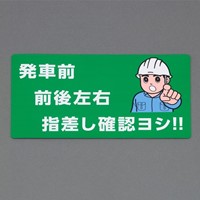 140x265安全標識(フォークリフト/ゴム磁石)