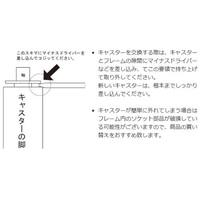 [EA986EC-142用] 替キャスター_選択画像02