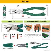 182mm ねじプライヤー(ネジザウルス)_選択画像03
