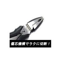 200mm 電工ペンチ(圧着付･鏡面仕上)_選択画像03