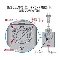 AC100Vタイムスイッチ(8時間/防雨/光センサ_選択画像04