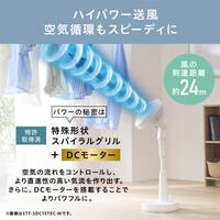 AC100V/23Wサーキュレーター扇風機(28畳用)_選択画像02