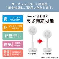 AC100V/23Wサーキュレーター扇風機(28畳用)_選択画像03