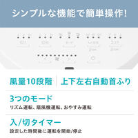 AC100V/23Wサーキュレーター扇風機(28畳用)_選択画像04