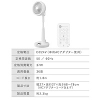 AC100V37Wサーキュレータ扇風機(36畳3D送風_選択画像04