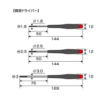5本組[+ -]精密ドライバー(マグキャッチ付)_選択画像04