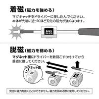 #00x50mm[+]精密ドライバー(マグキャッチ付_選択画像03