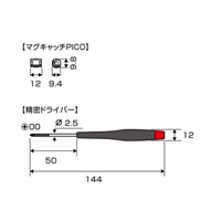 #00x50mm[+]精密ドライバー(マグキャッチ付_選択画像04
