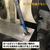 1.5-10/9本組/Ball He]キーレンチ(ハンドル_選択画像03