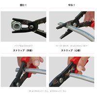 1.6･2.0mm　 ワイヤーストリッパー(VVF用)_選択画像02