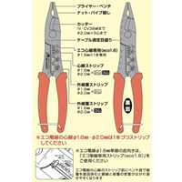 1.6･2.0mm　 ワイヤーストリッパー(VVF用)_選択画像04