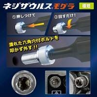 0.89mm エキストラクター(ネジモグラ/極短)_選択画像02