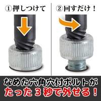 3/8 inDR/ 5 エキストラクター(ネジモグラ)_選択画像03