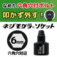 3/8 inDR/ 6 エキストラクター(ネジモグラ)_選択画像02