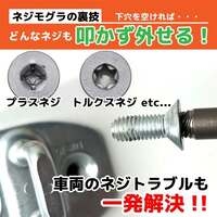 3/8 inDR/ 8 エキストラクター(ネジモグラ)_選択画像04