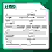 10.8V 急速充電器_選択画像03