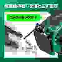 DC10.8V 全ねじカッター(充電式)_選択画像04
