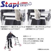 0.61-0.92cm足場台(調整脚･安全ガード付)_選択画像04