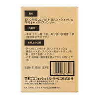 [EA922KC-23用]オートディスペンサー_選択画像03