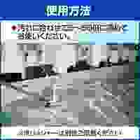 10L浴室･プール用強力洗剤(ヌルツキカット)_選択画像04