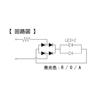 AC/DC 6V (20.5mm) LEDランプ(レッド)_選択画像03