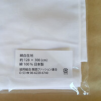 1280x3000mm 大判シーツウエス_選択画像02