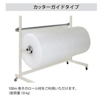 1305x560x1549mm ロール材スタンド(CTG付)_選択画像03