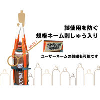 2700酸素アセチレンガス用スリング(7kg用)_選択画像03