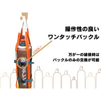 2700酸素アセチレンガス用スリング(7kg用)_選択画像04