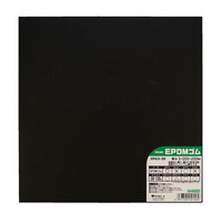 200x200x3.0mm ゴム板(EPDM)_選択画像02