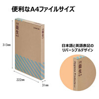災害衛生セット(A4サイズ)_選択画像02