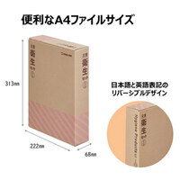 災害衛生セット(女性用/A4サイズ)_選択画像02