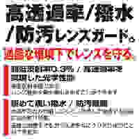 55mm レンズガード_選択画像04