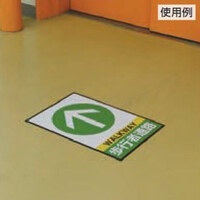 620x425mm 路面標識マット(歩行者通路)_選択画像02
