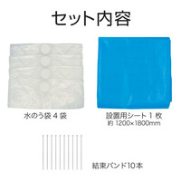 300x1300mm 水のう袋セット_選択画像03