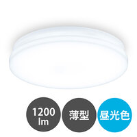 φ166x 29mm シーリングライト(薄型/昼光色_選択画像04