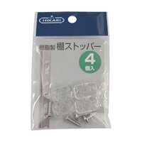 20x12x8mm 棚板ストッパー(樹脂製/4個入)_選択画像02