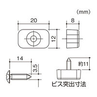 20x12x8mm 棚板ストッパー(樹脂製/4個入)_選択画像04