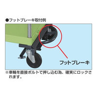 ツールワゴン用フットブレーキ(D500mm用)_選択画像02