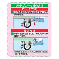 ツールワゴン用フットブレーキ(D500mm用)_選択画像04