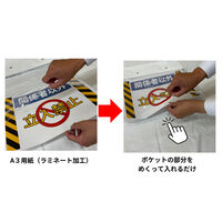 320x455mm/A3用ワンタッチ取付標識(差込式)_選択画像02