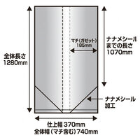 740x1280mm/100L ドラム缶用ポリ袋(5枚)_選択画像04