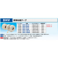 50mmx20m/3mm厚 断熱粘着テープ_選択画像02