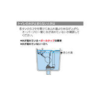 呼51用 ロータンクゴムフロート_選択画像04