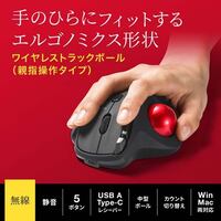 [充電式] ワイヤレスマウス(トラックボール_選択画像02